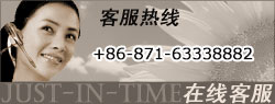 雲南高爾夫客服熱線：+86-871-63338882